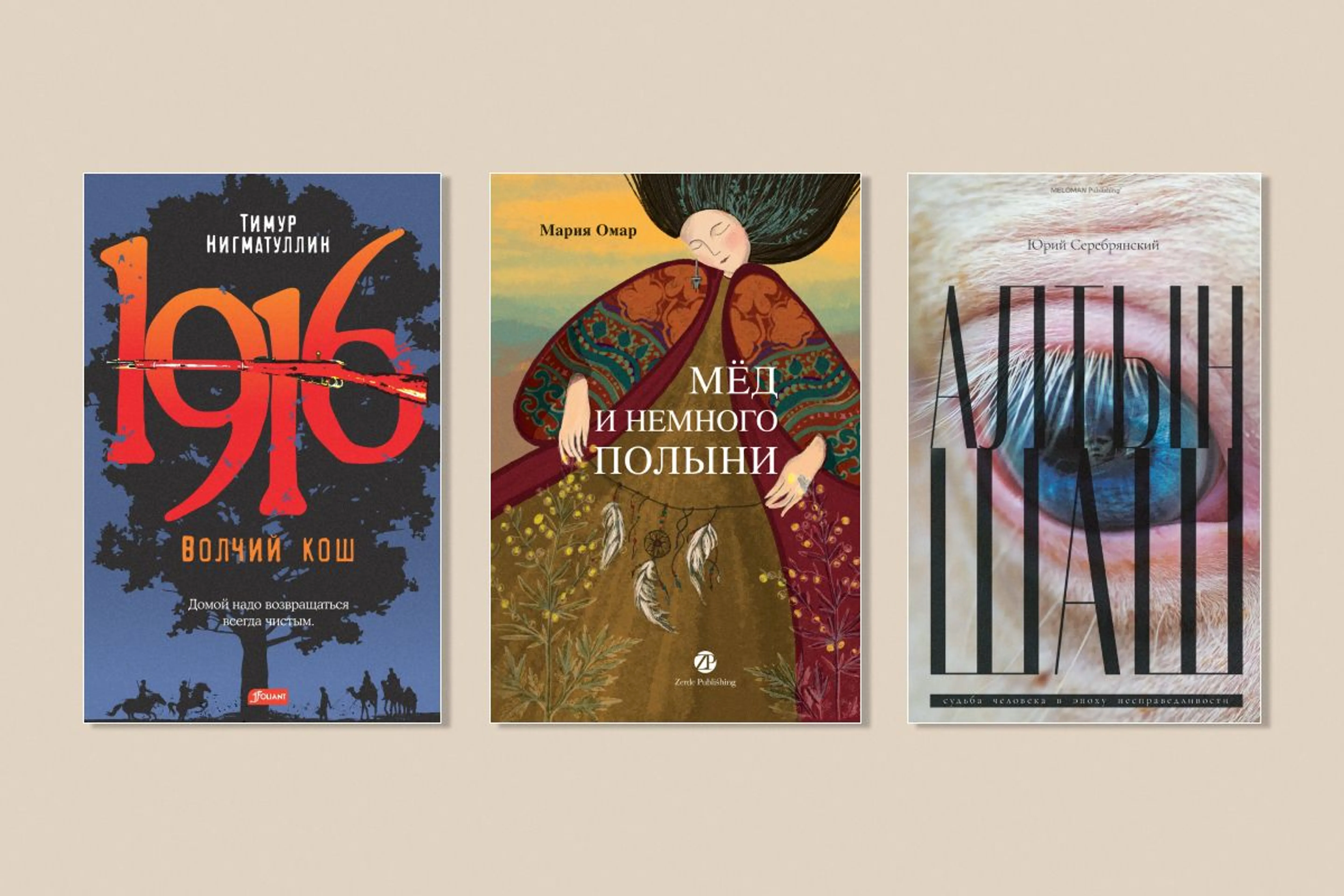 Коллаж Mustafin Magazine