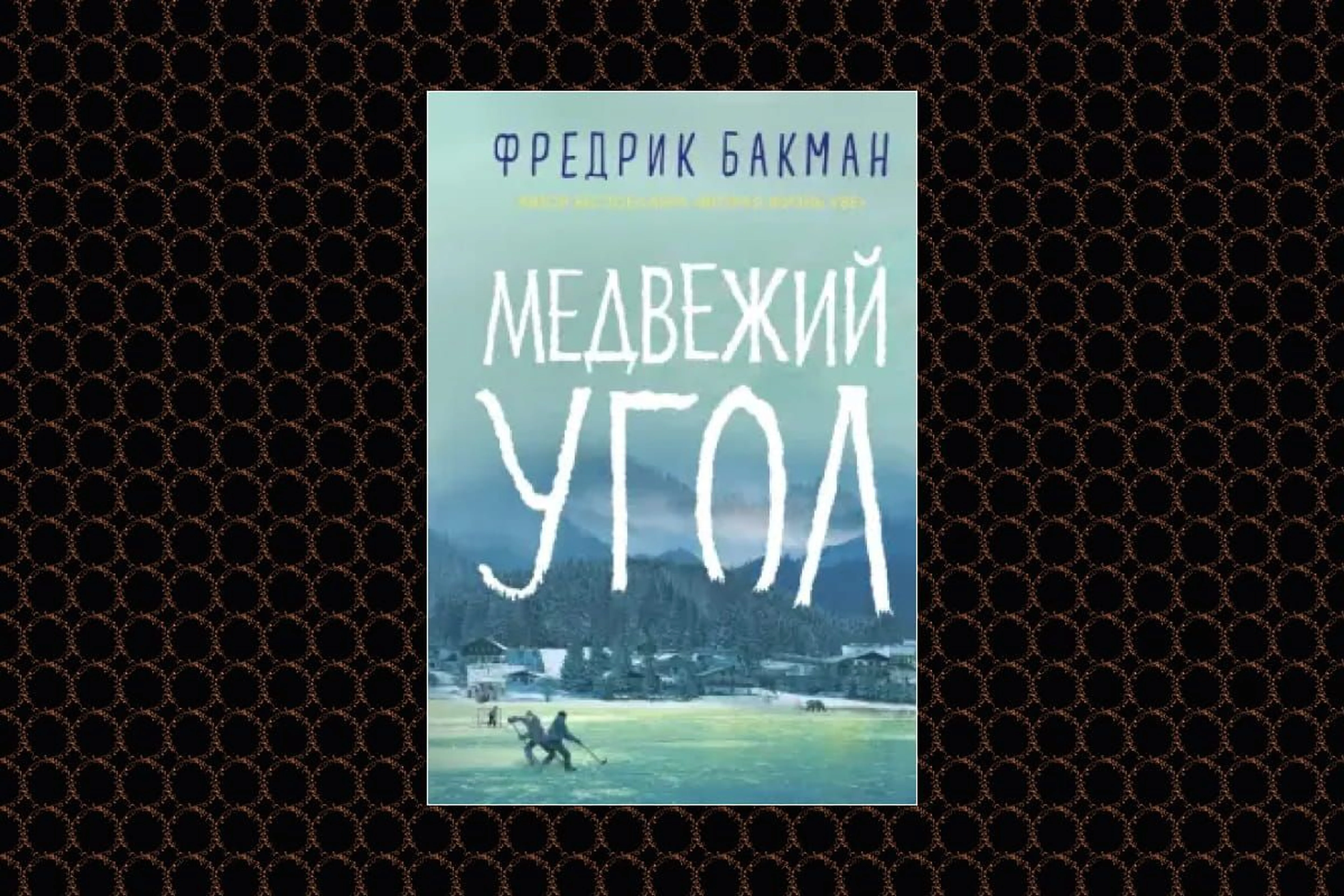 Издательство “Синдбад”