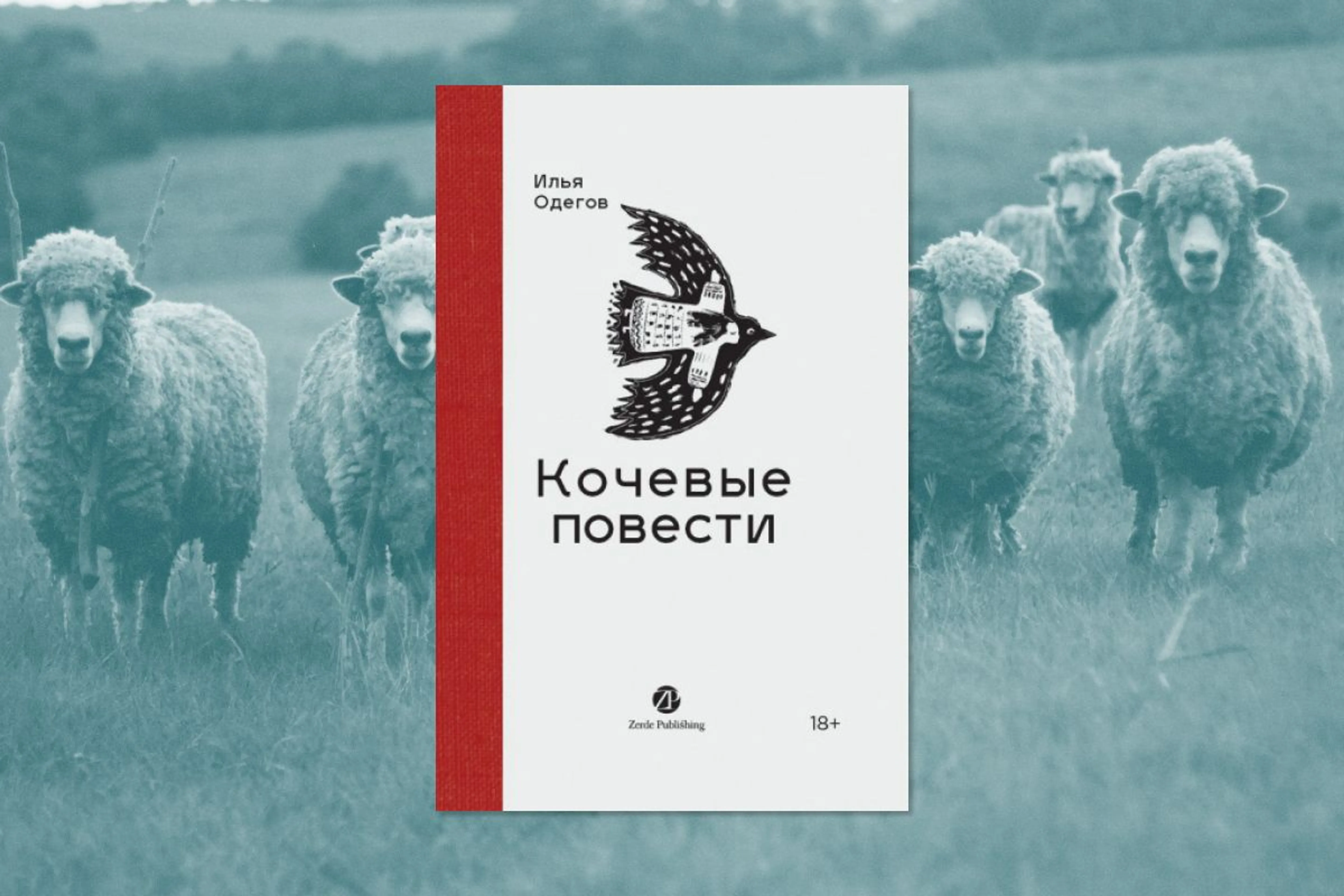 Коллаж Mustafin Magazine