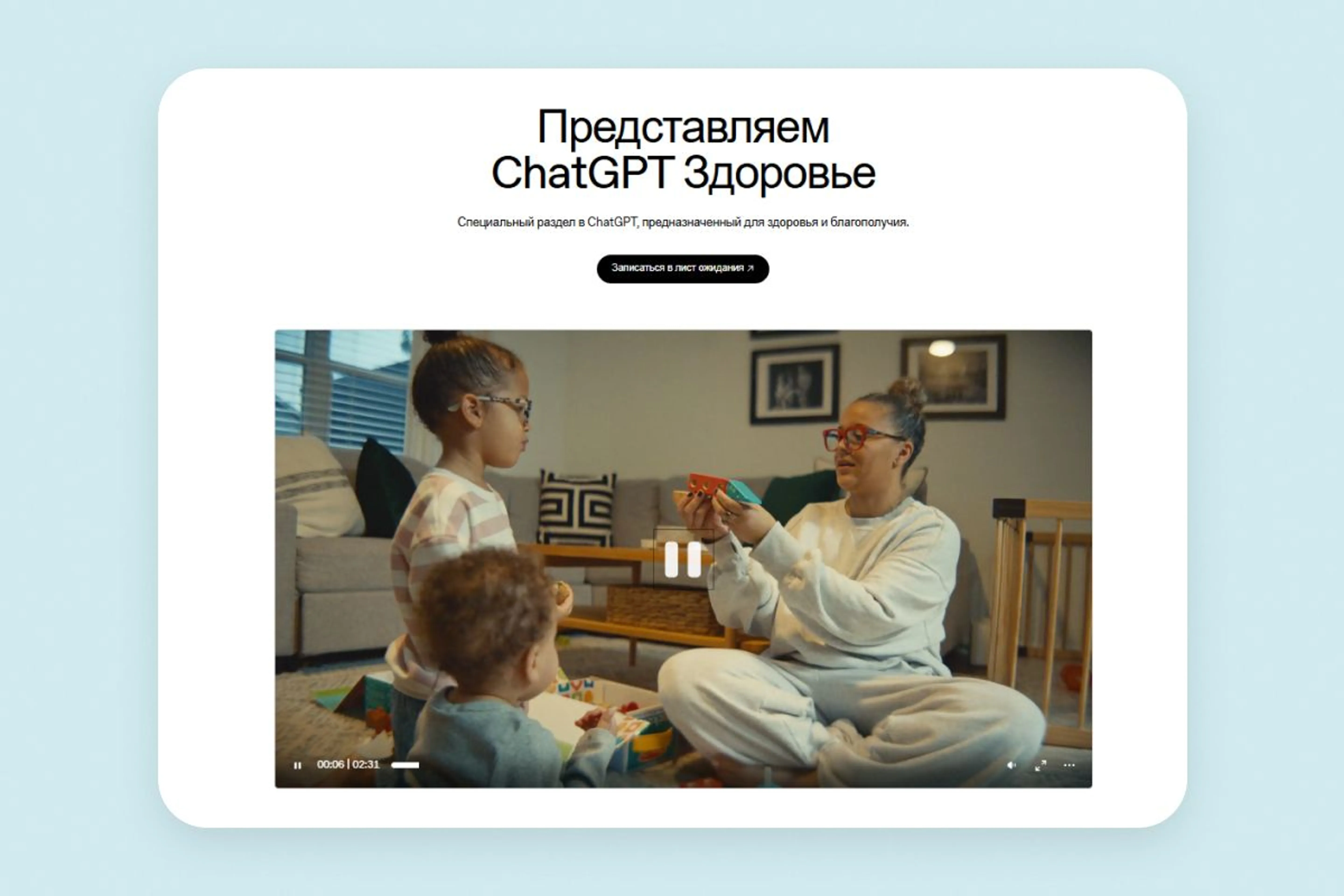 ChatGPT
