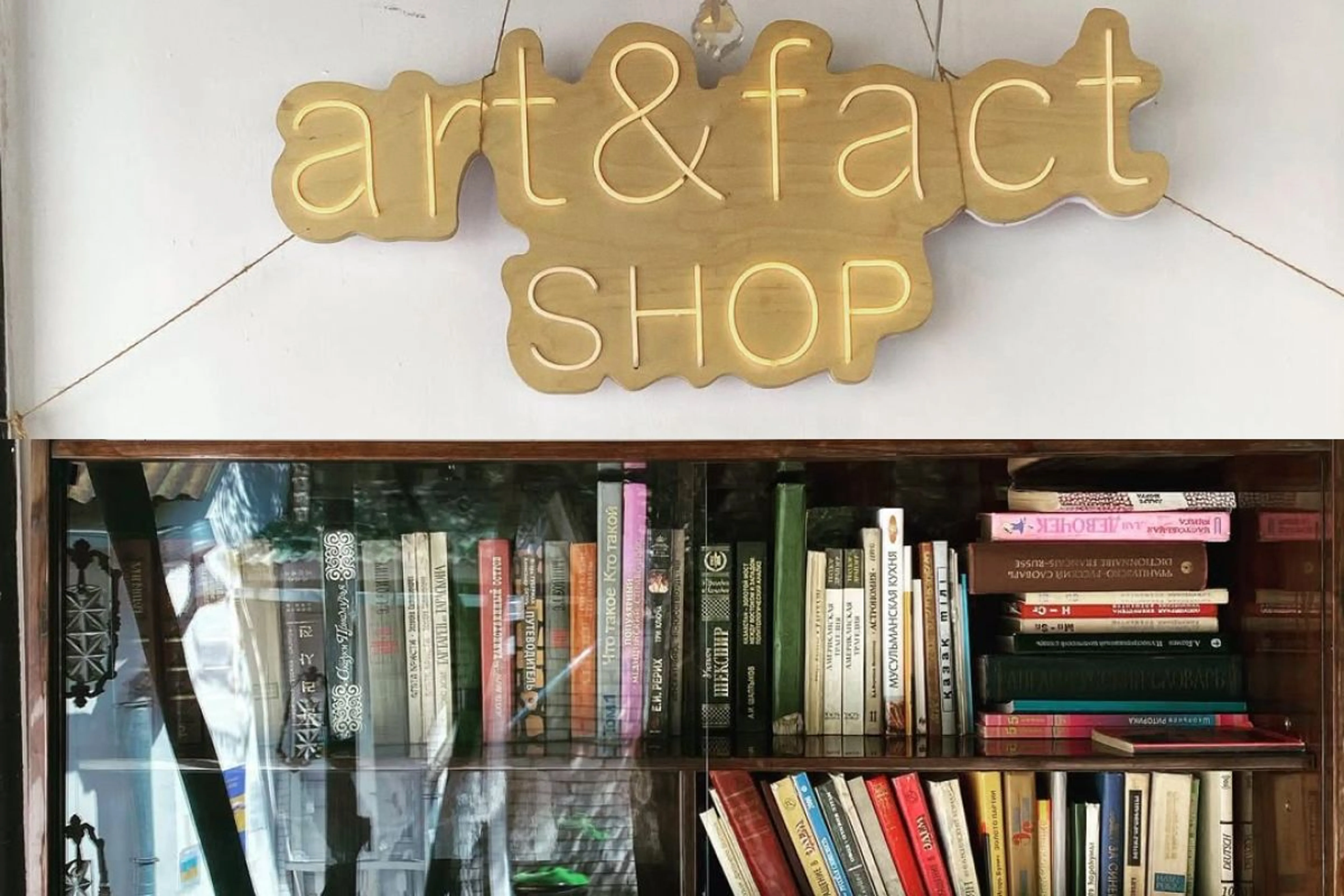 Instagram / artifact_shop_kz