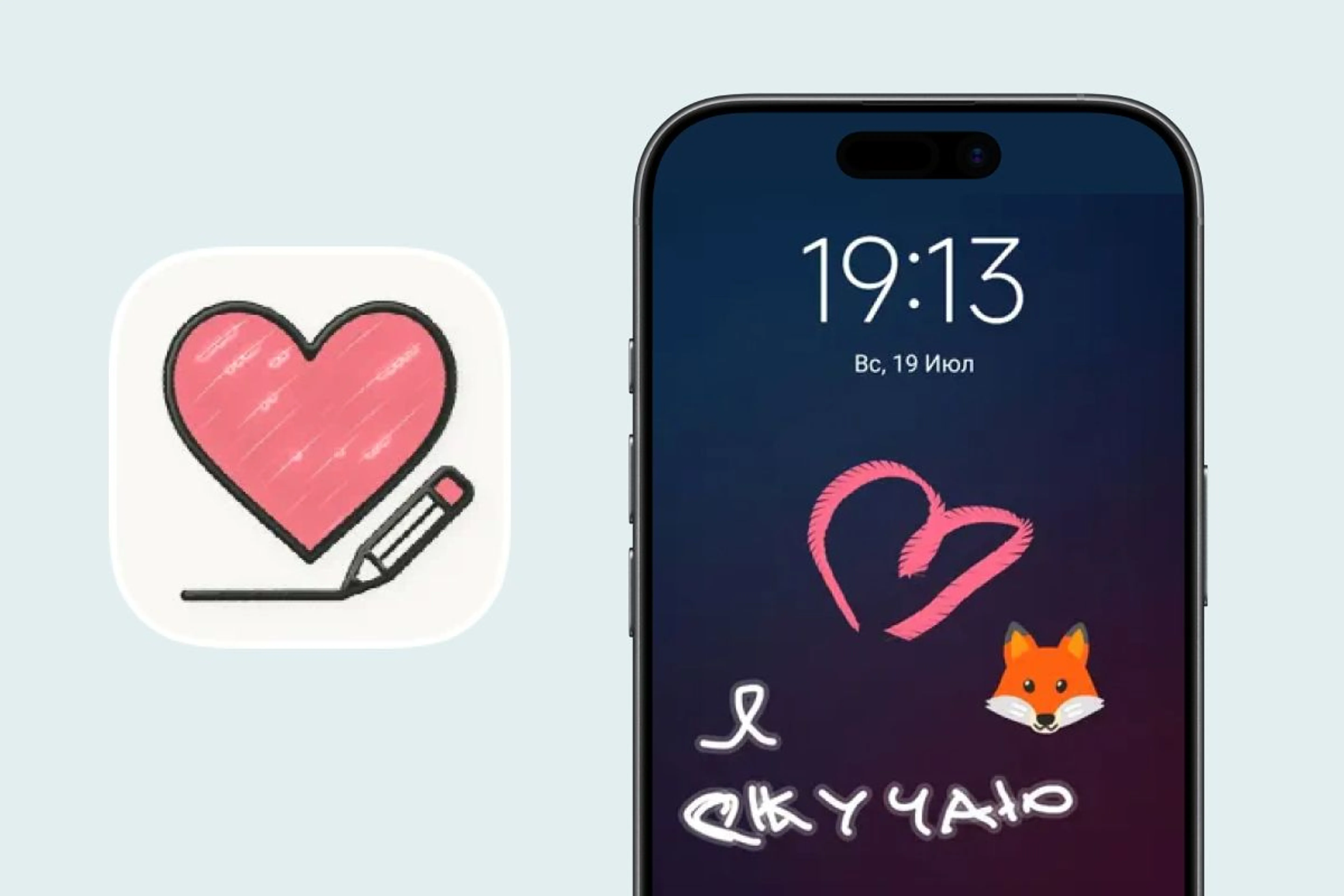 LoveSketch