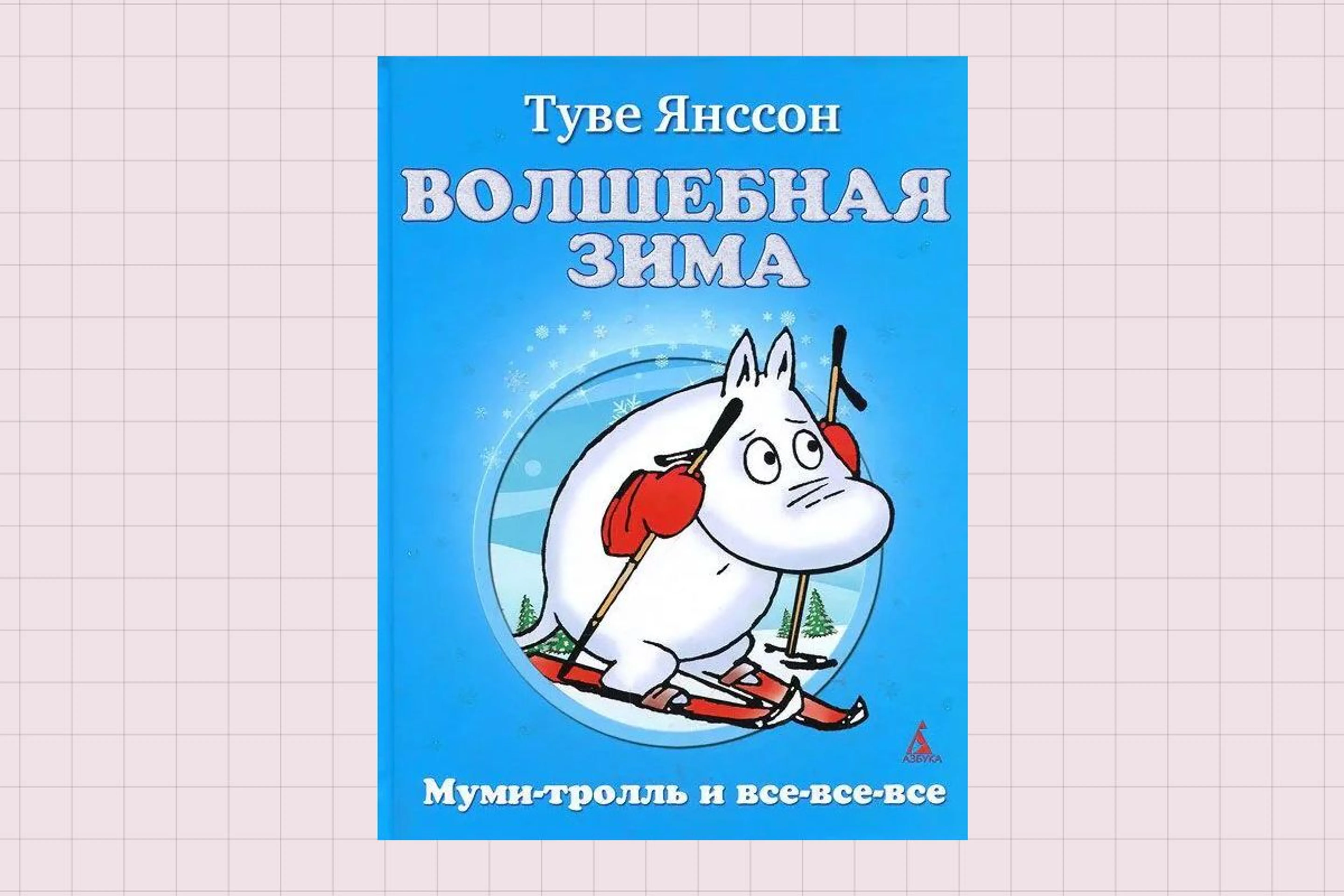 &nbsp;Меломан&nbsp;