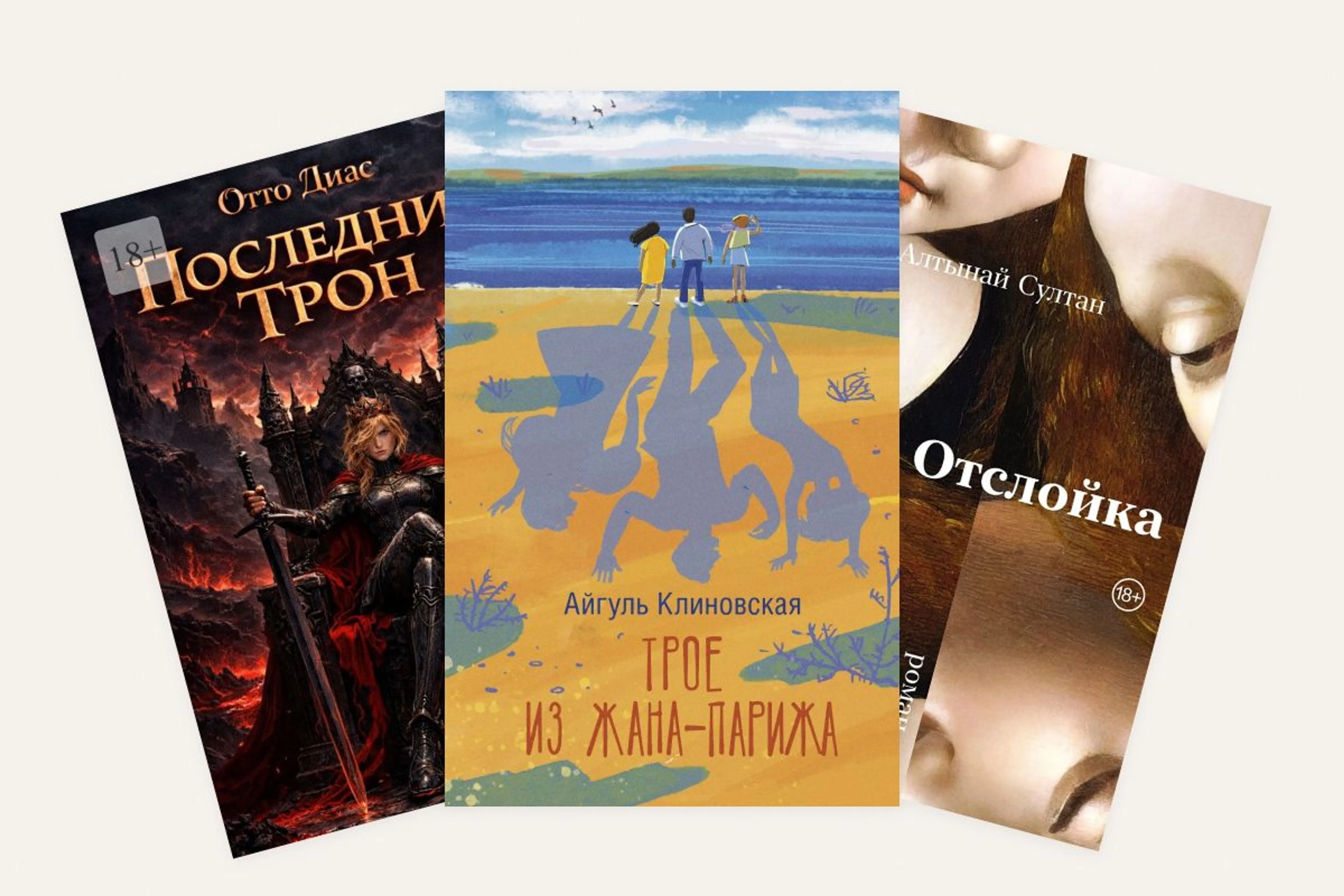 Коллаж: Литрес, Альпина Паблишер