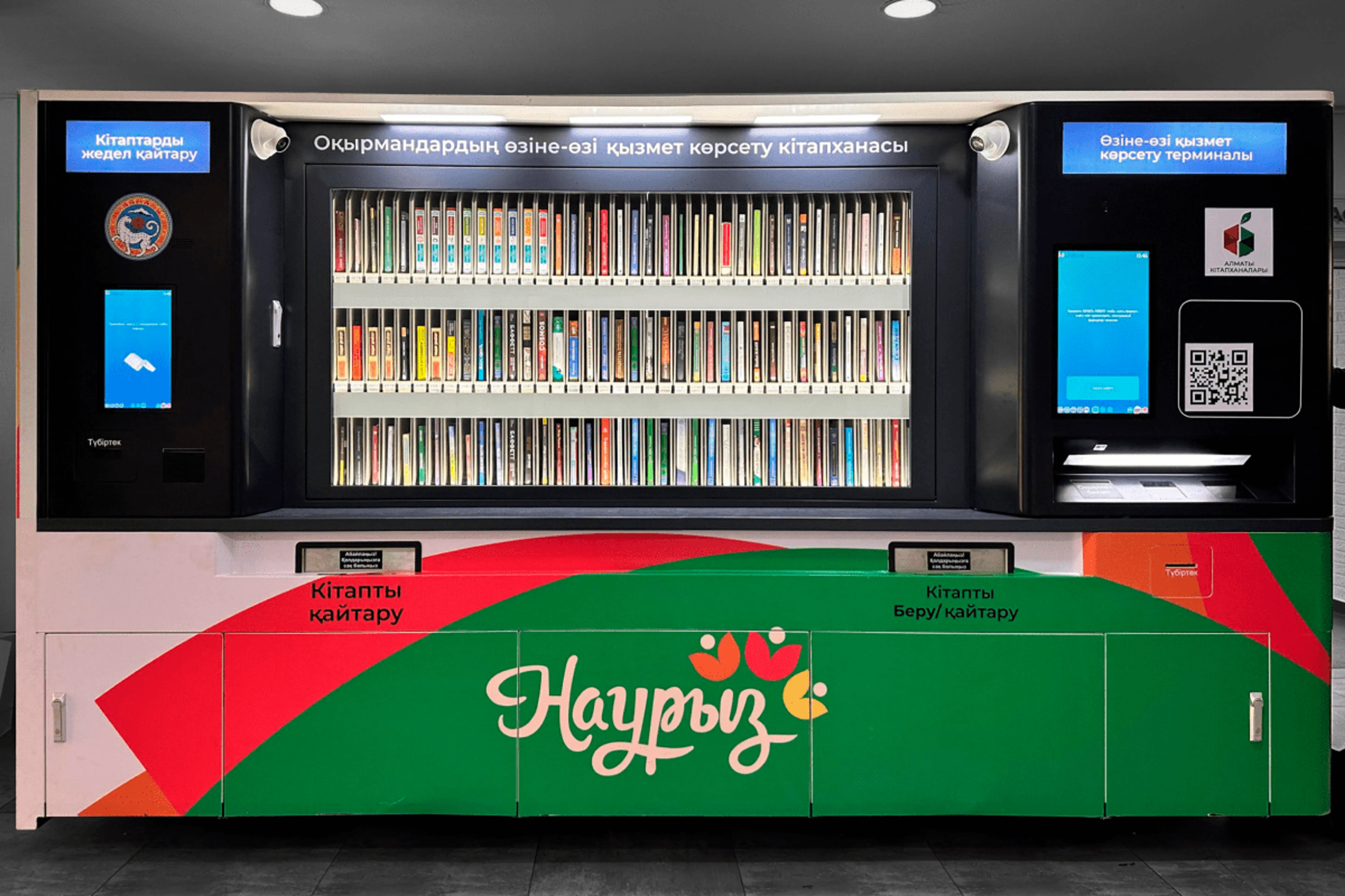 Автоматы с книгами установили в Алматы