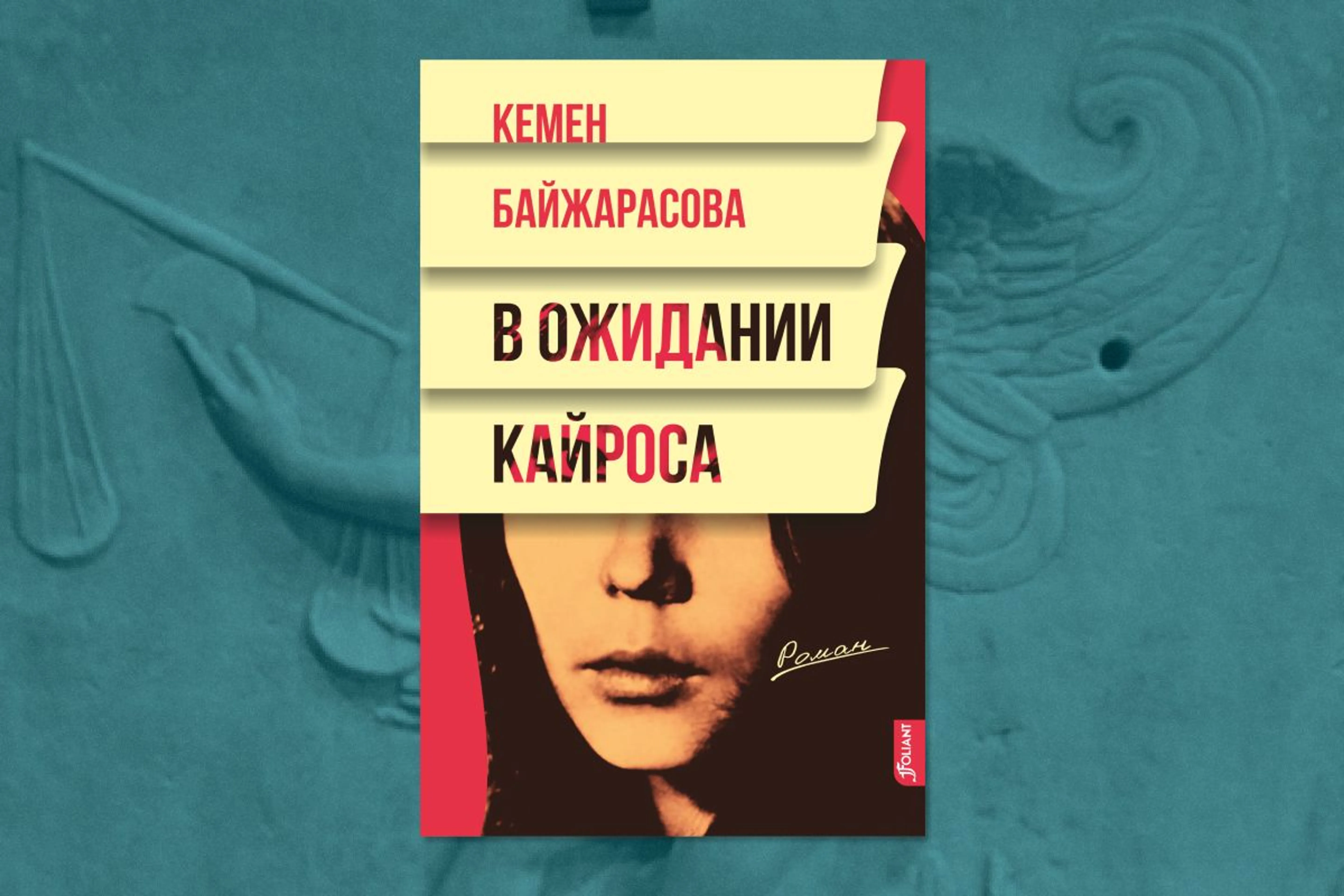 Коллаж Mustafin Magazine