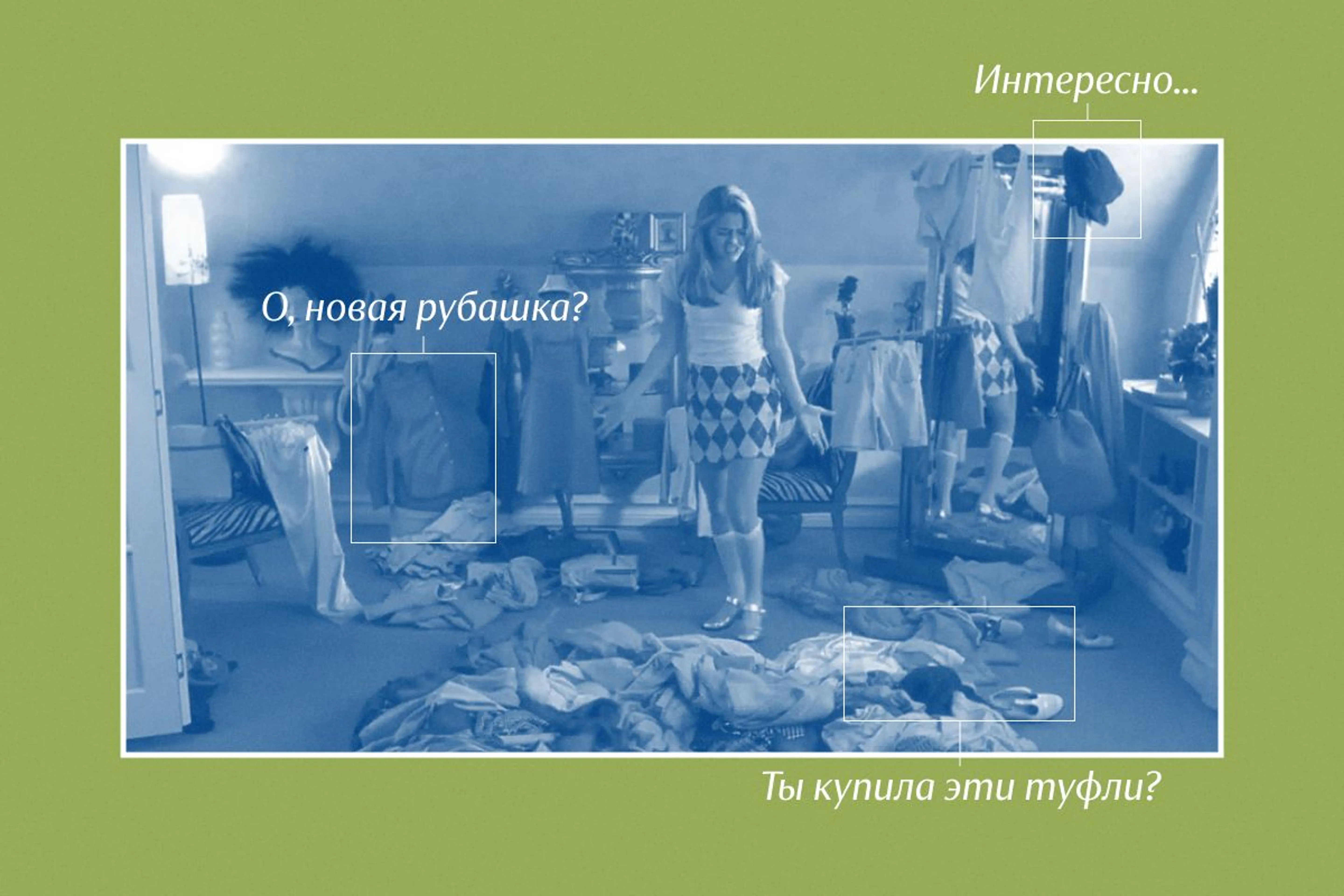 Коллаж: Кадр из фильма “Бестолковые”