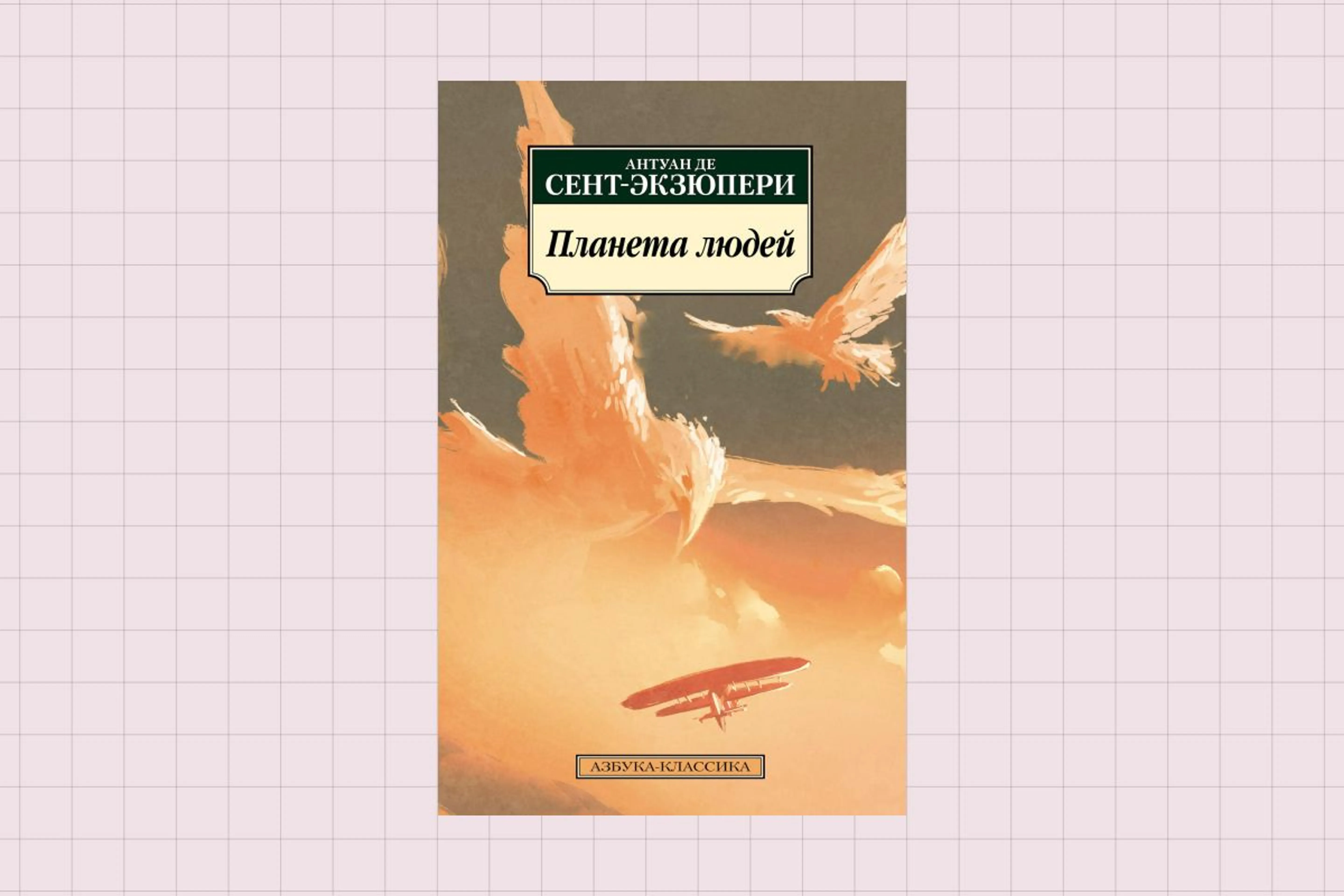 Издательство АЗБУКА&nbsp;