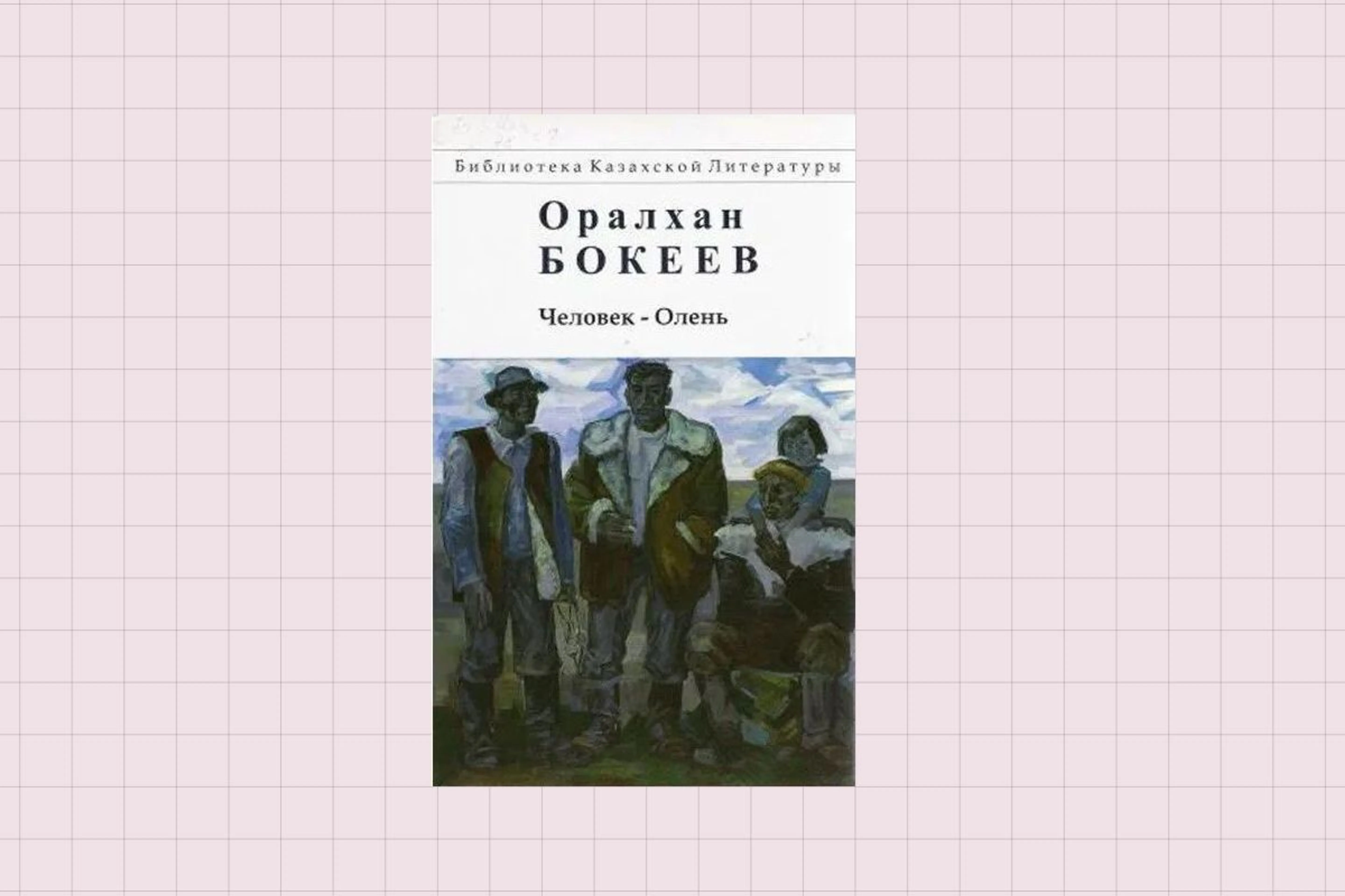 Меломан&nbsp;