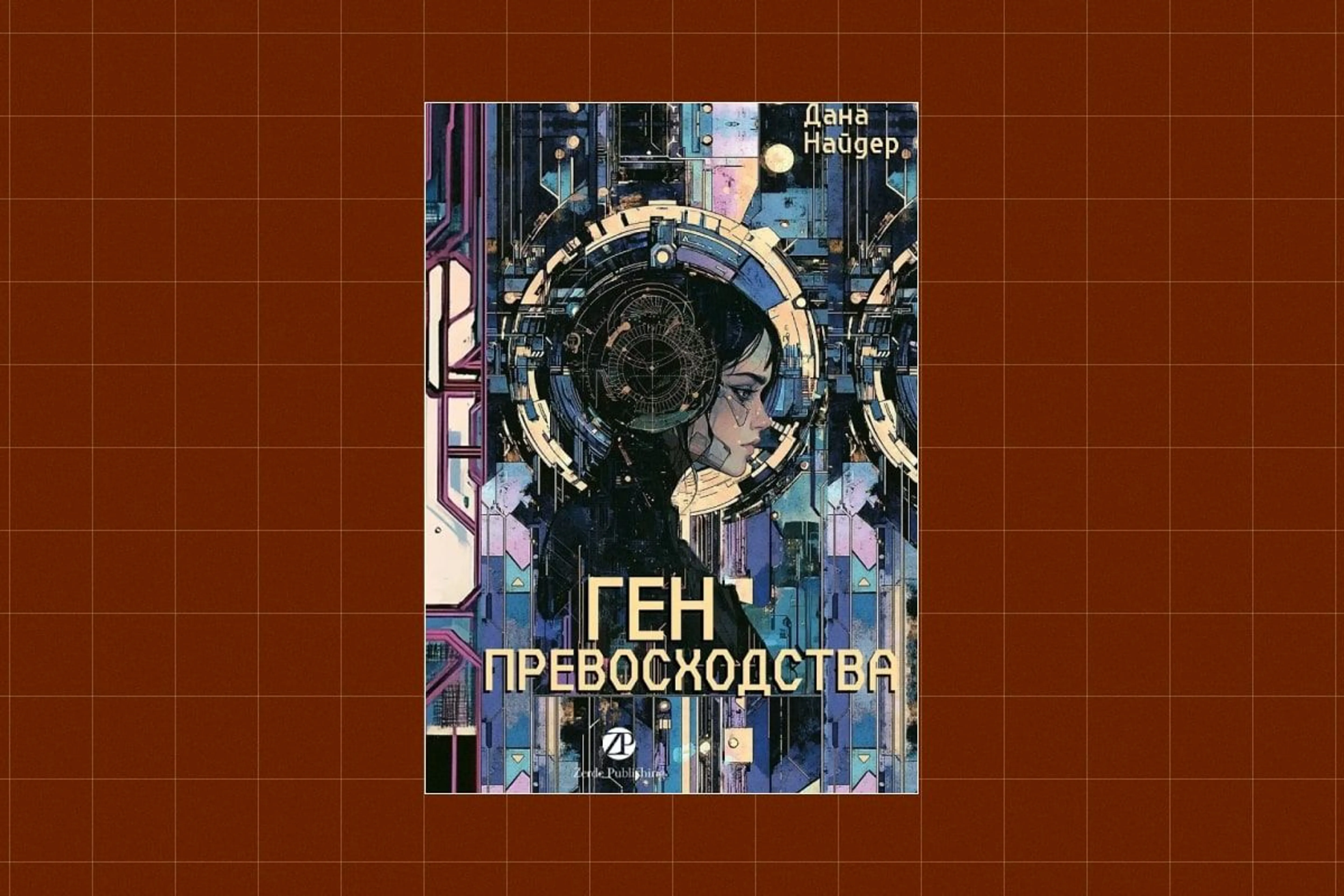 Zerde Publishing