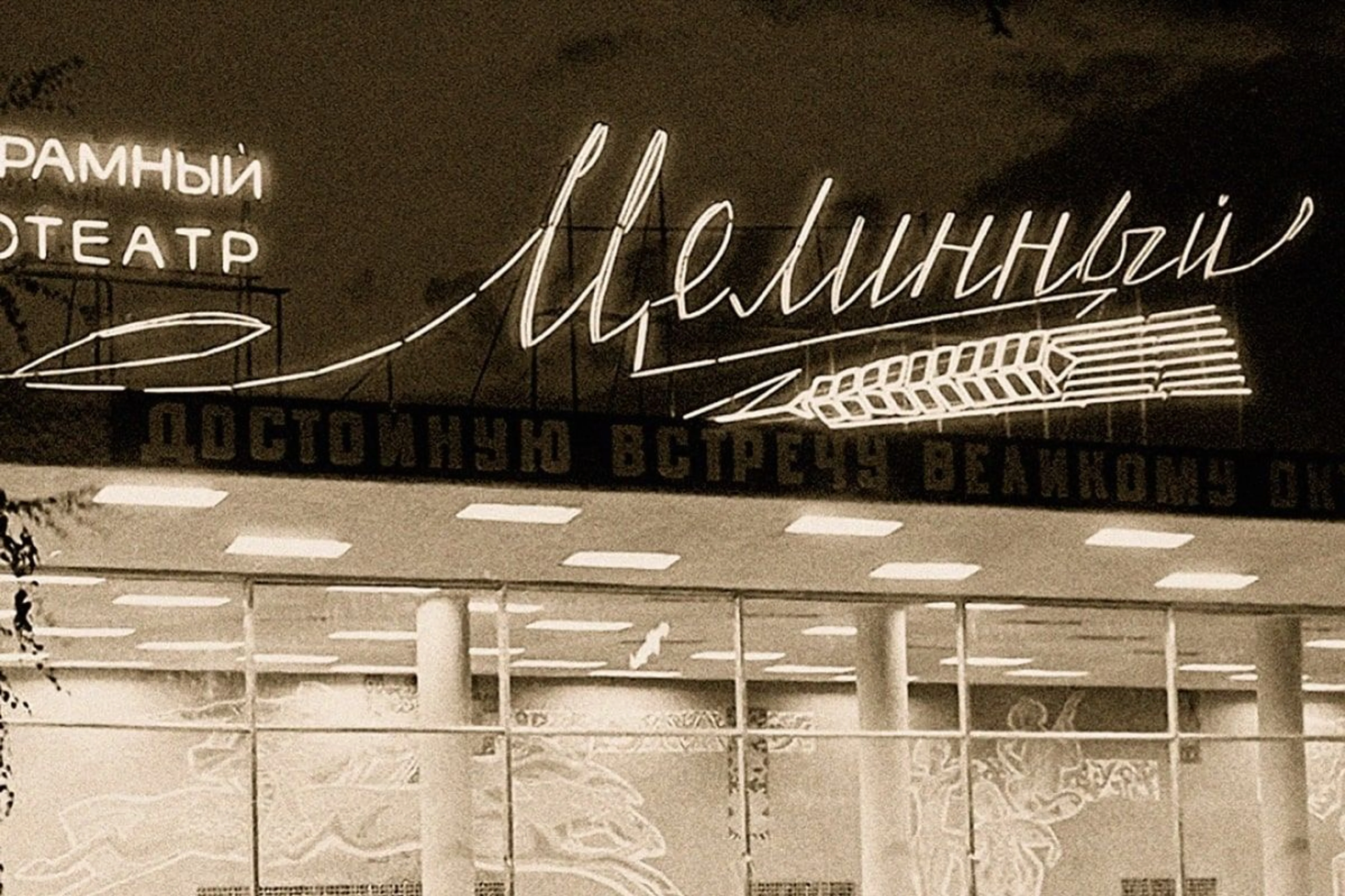 Instagram / tselinnycenter