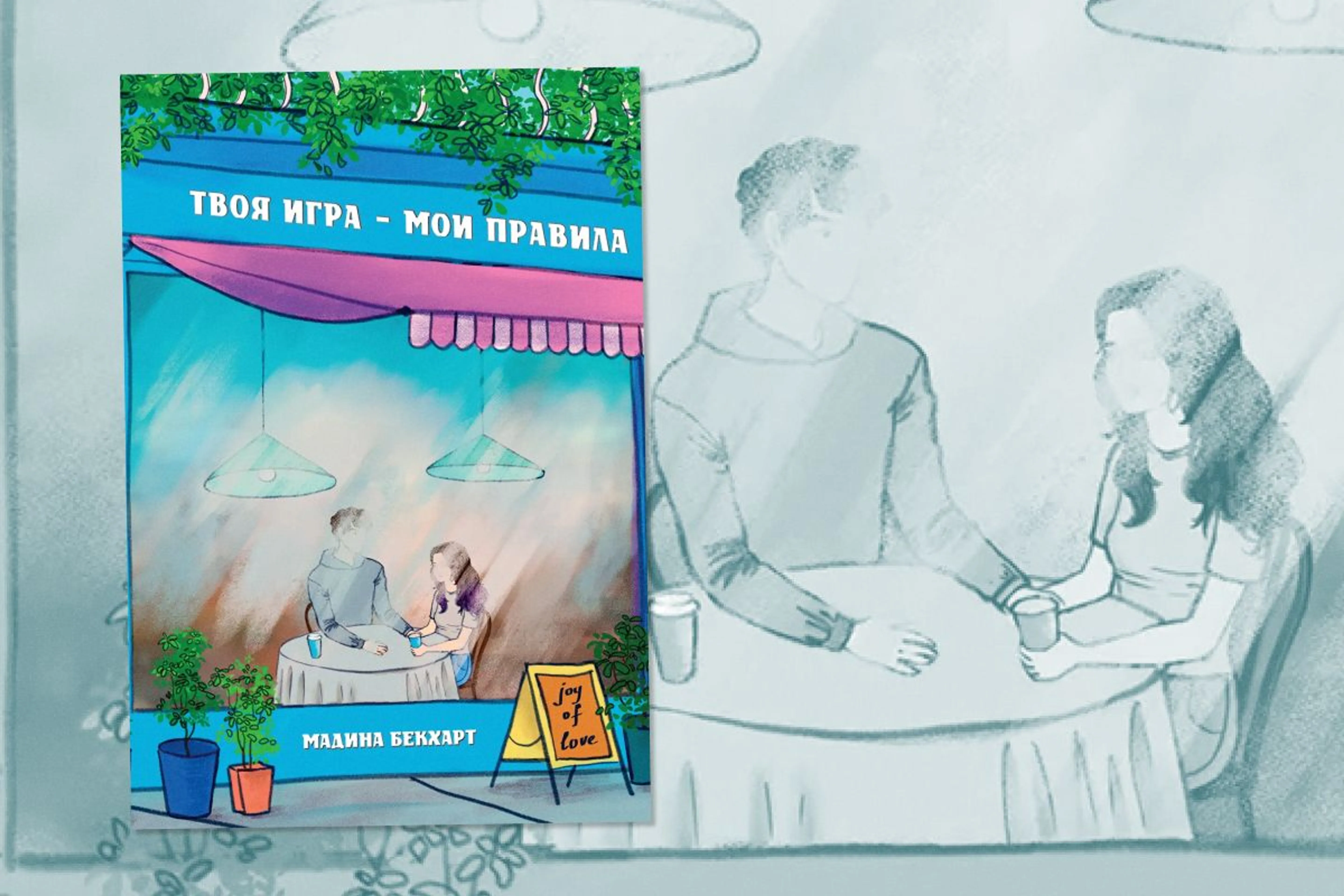 Коллаж Mustafin Magazine